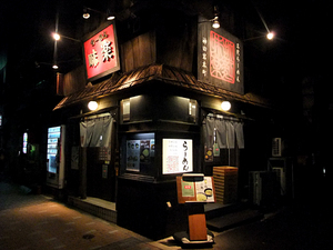 秋葉原 味楽 (みらく)