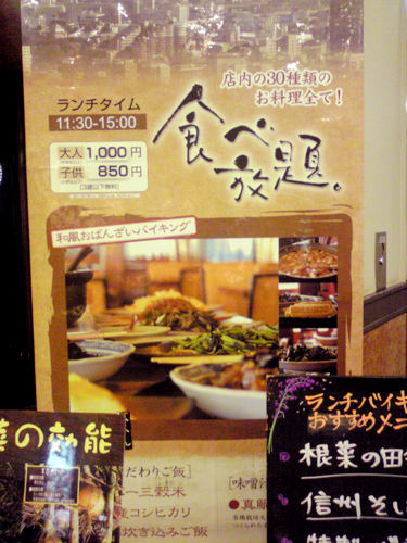 恵比寿ガーデンプレイス 食膳酒席 きらら 食べ放題バイキング 恵比寿 広尾 白金 中心 ランチブログ Lunnnnnnnch