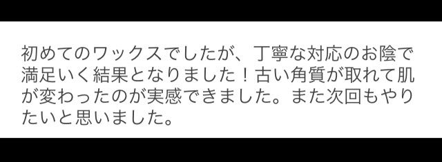 フェイスワックスでぷりぷりツルツルのお肌になります 大阪 なんば 難波 ブラジリアンワックス 脱毛 大阪本町ブラジリアンワックス 脱毛 育乳マッサージ ラッシュアディクトまつ毛まゆ毛育毛spa フェイスワックスでぷりぷりツルツルのお肌になります 大阪 なんば 難波 ブラジリアンワックス 脱毛 大阪本町ブラジリアンワックス 脱毛 育乳マッサージ ラッシュアディクトまつ毛まゆ毛育毛spa