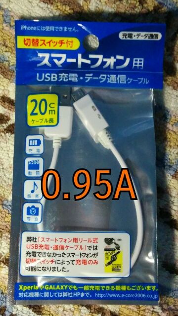 100均シルク 新製品4種類のusb充電ケーブルの電流を比較 お薦めは1種類だけ 最近買ったもの 100均シルク 新製品4種類のusb充電ケーブルの電流を比較 お薦めは1種類だけ 最近買ったもの