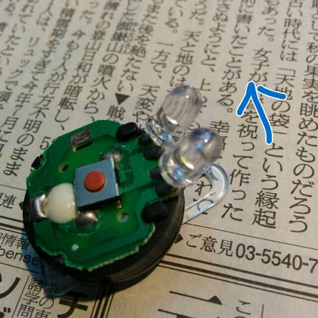 防災 ダイソーのパチノグをヘッドライトに改造してみたら使えた 最近買ったもの