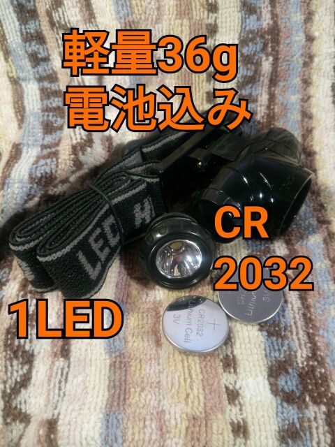 ダイソー216円 Ledヘッドライト 明るさ不足 最近買ったもの