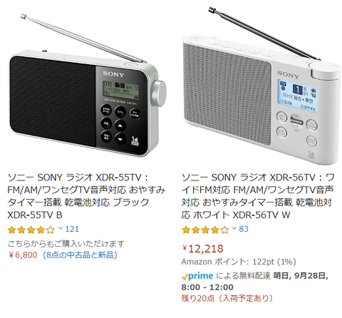 新品 SONY 気遣う XDR-56TV:ワイドFM対応FM/AM/ワンセグTV音声対応