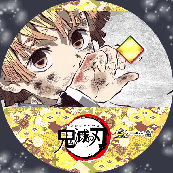 鬼滅の刃 アニメ ラベル レーベル Papa Iro 鬼滅の刃 アニメ ラベル レーベル Papa Iro