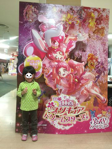 映画 プリキュア ドリームスターズ Dvd ラベル レーベル Papa Iro 映画 プリキュア ドリームスターズ Dvd ラベル レーベル Papa Iro