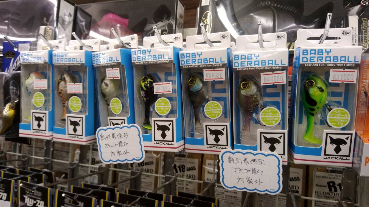 ジャッカル商品入荷しました Lure Shop O Z Blog ジャッカル商品入荷しました Lure Shop O Z Blog