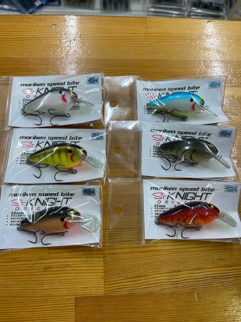 モリケンスピードバイトS-KNIGHT & Dark Side 3個セット