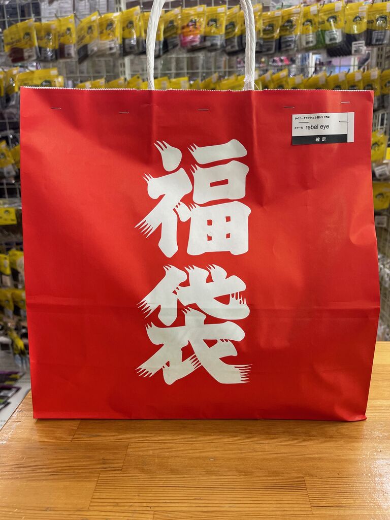 ネット販売情報更新！ルアーショップオーズ 2025年 福袋 TYPE2をアップ