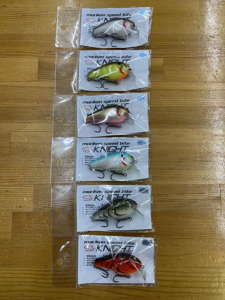 ネット販売情報更新！モリケンスピードバイトのルアー達を追加しました