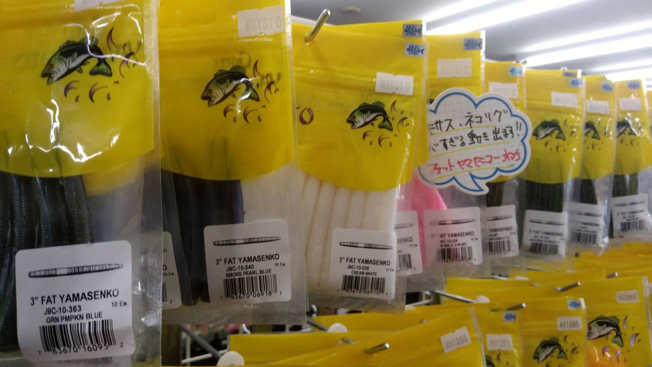ゲーリーヤマモト商品入荷です Lure Shop O Z Blog