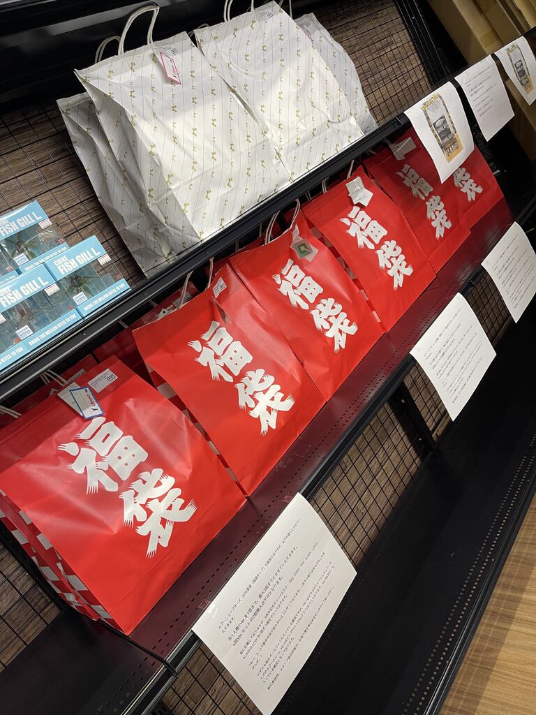 ネット販売情報更新！ルアーショップオーズ 2026年 夏袋達を追加しま