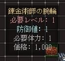 renkin