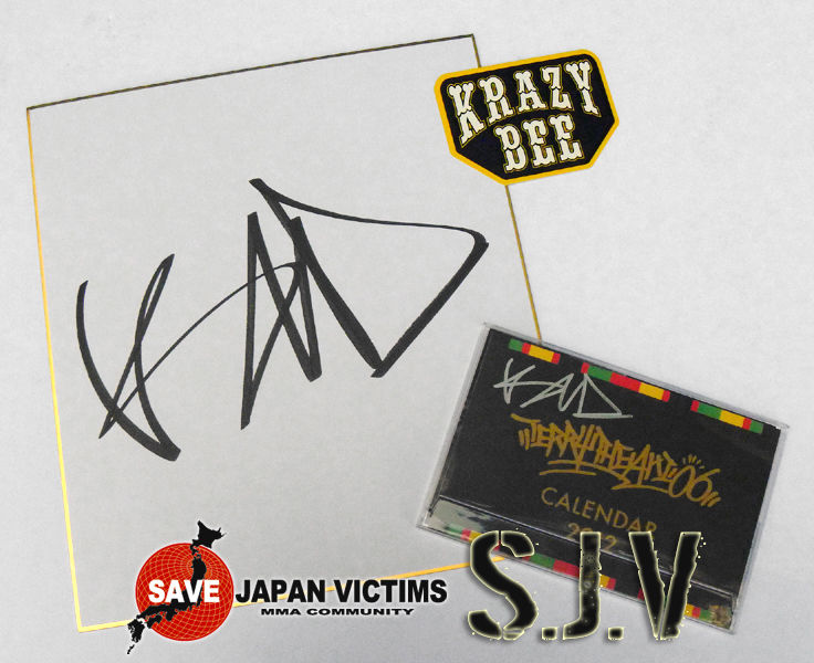 SJV 山本“KID”徳郁 : LUTADOR FIGHT INFORMATION