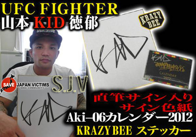 mma_charity-img600x421-1343299262ijtrve15547