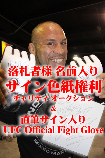 SJV ヴァンダレイ・シウバ UFCグローブ サイン色紙（名前入り） 権利 