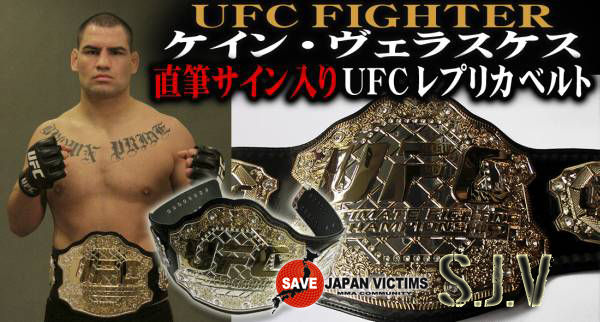 SJV ケイン・ヴェラスケス UFC チャンピオン ベルト 直筆サイン