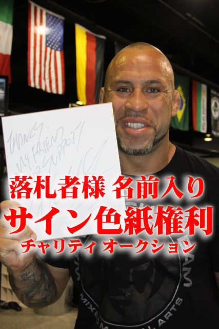 SJV ヴァンダレイ・シウバ サイン色紙（名前入り） 権利 : LUTADOR 