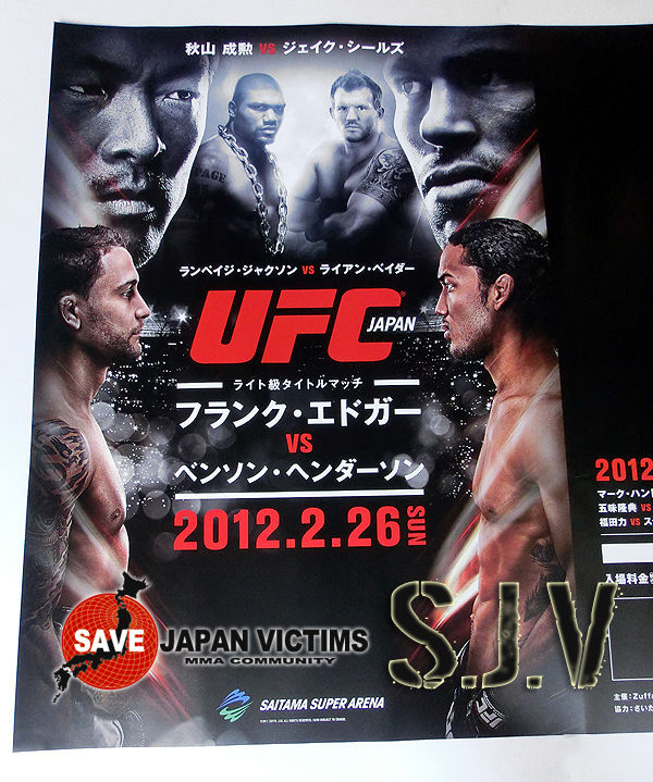 SJV UFC 144：Edgar vs. Henderson JAPAN 宣伝用 特大ポスター