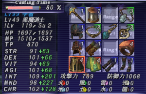 調整