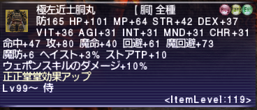 サービス終了まで使える侍の知識まとめ ソロや装備から連携 3振りなど Ff11赤ソロ小冊子 サービス終了まで使える侍の知識まとめ ソロや装備から連携 3振りなど Ff11赤ソロ小冊子