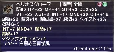 ヘリオスグローブ