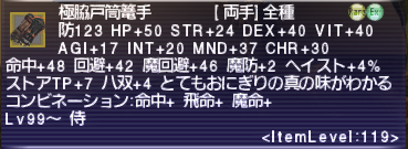 サービス終了まで使える侍の知識まとめ ソロや装備から連携 3振りなど Ff11赤ソロ小冊子 サービス終了まで使える侍の知識まとめ ソロや装備から連携 3振りなど Ff11赤ソロ小冊子