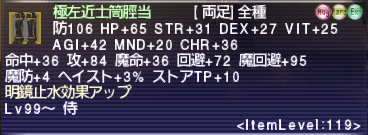 サービス終了まで使える侍の知識まとめ ソロや装備から連携 3振りなど Ff11赤ソロ小冊子 サービス終了まで使える侍の知識まとめ ソロや装備から連携 3振りなど Ff11赤ソロ小冊子