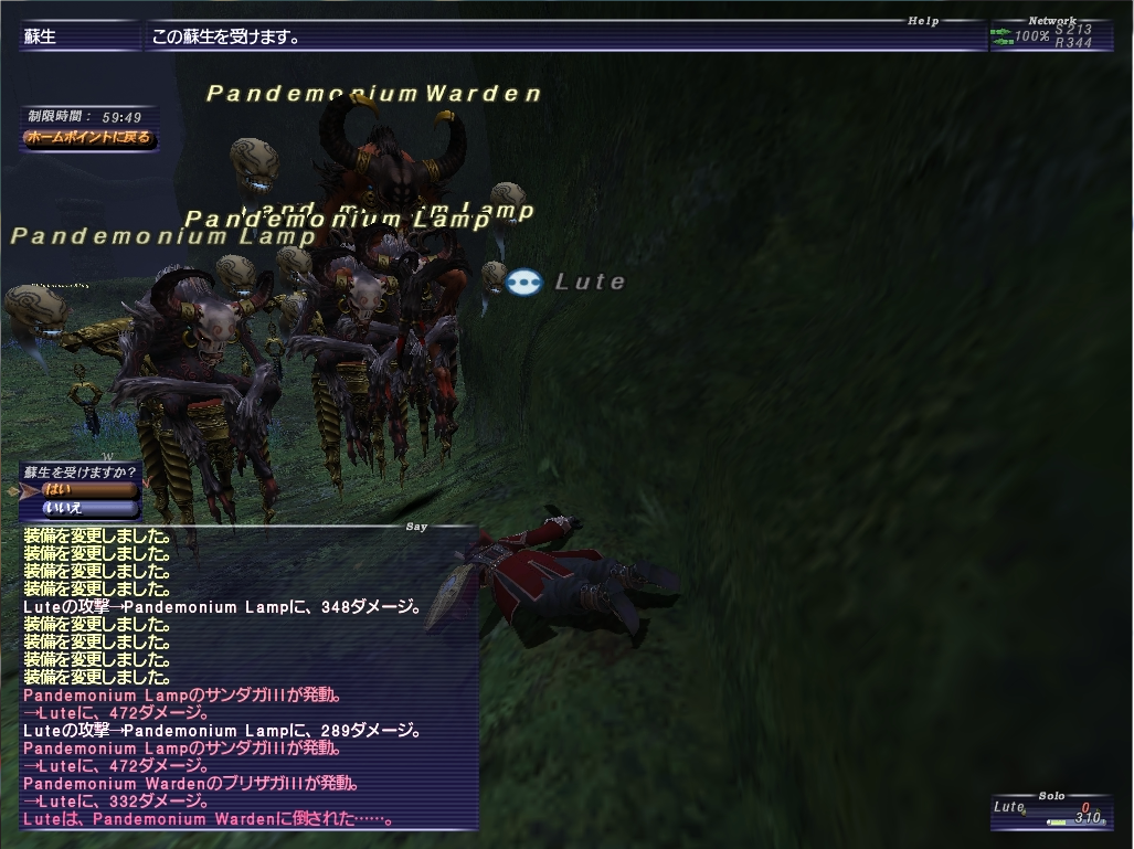 超える力が欲しい今日この頃 ff11赤ソロ小冊子 超える力が欲しい今日この頃 ff11赤ソロ小冊子