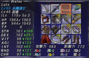 赤魔道士とアルマス : FF11赤ソロ小冊子