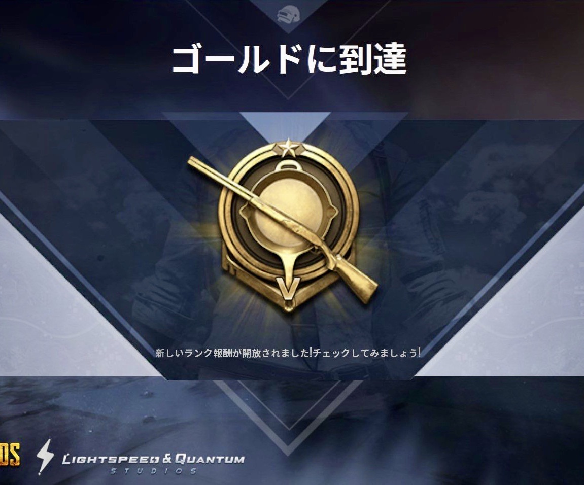 Pubg Mobile 新シーズンレート上げ 元 派遣社員 特技えくせる 趣味げーむ