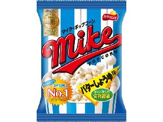 マイクポップコーンのバターしょうゆ味うますぎてやばいぞ おすすめ美味しいご飯お菓子速報 マイクポップコーンのバターしょうゆ味うますぎてやばいぞ おすすめ美味しいご飯お菓子速報