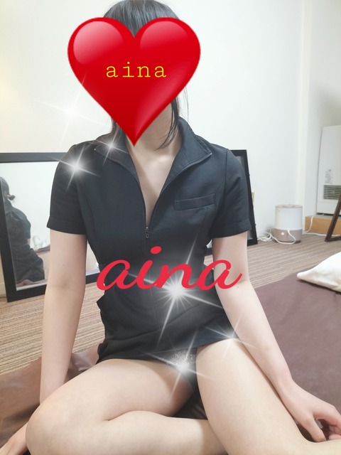 あいな