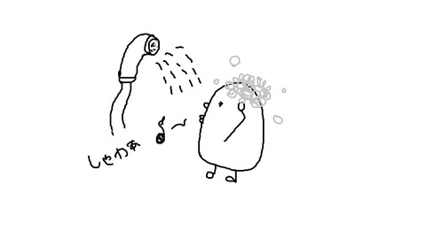 シャワー2