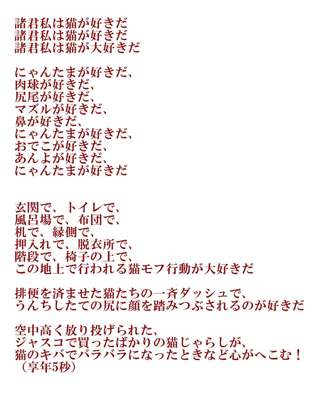 2 22は猫の日 よろしい ならば猫だ ツンギレ猫の日常 Number40 旧
