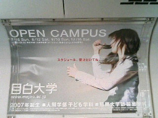 目白大学 れべるいち避難所