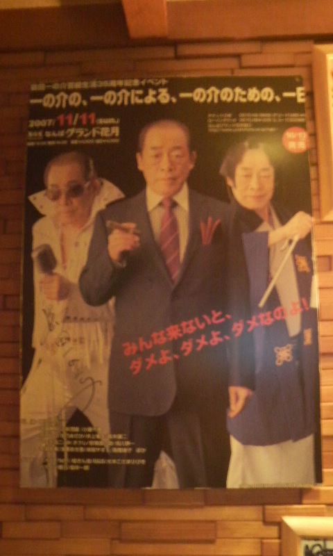 桂三象独演会と尼崎 ベル きまぐれノート