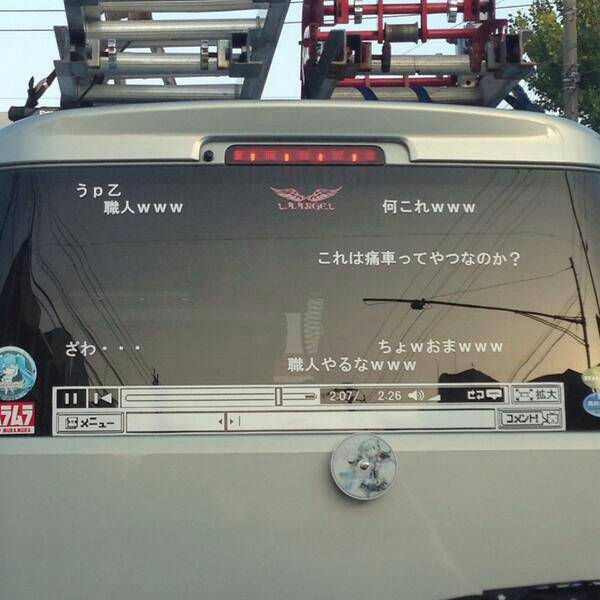 これよりダサいステッカー貼ってる車あるの 車ちゃんねる