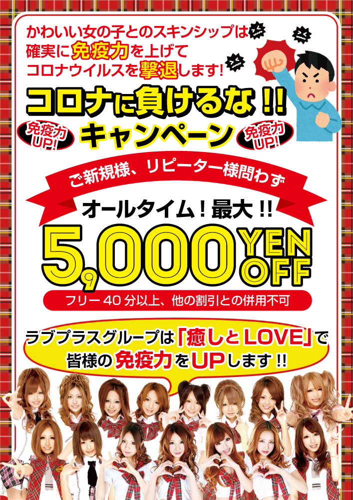 Lvplus Iwのブログ 本日いちゃいちゃワイシャツday 他超お得なコロナに負けるなキャンペーン開催中 O Lvplus Iwのブログ 本日いちゃいちゃワイシャツday 他超お得なコロナに負けるなキャンペーン開催中 O
