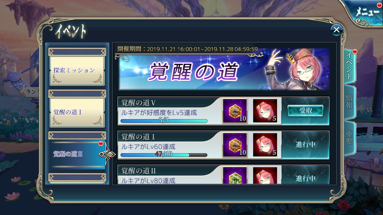 神無月のアルフレッド 今回の覚醒はソミア ルキア 謙 謙は育てたい