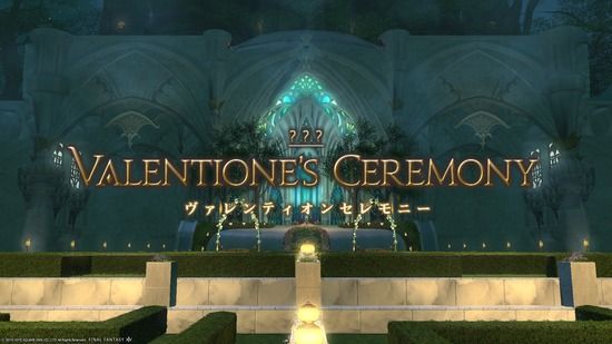 【FF14】「ヴァレンティオンデー2019」の様子や報酬アイテムまとめ！武器の入手方法も判明！【画像あり】