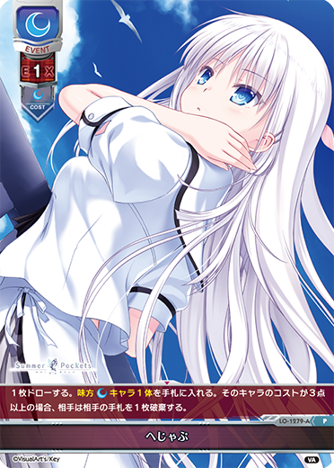 LO-1279-A