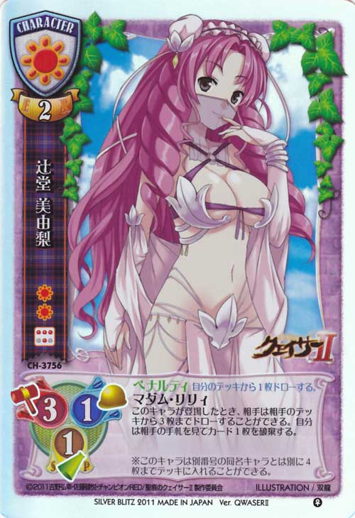 第6回 剣と聖痕のえろらんモノ 後編 関西勢lyceeブログ 第6回 剣と聖痕のえろらんモノ 後編 関西勢lyceeブログ