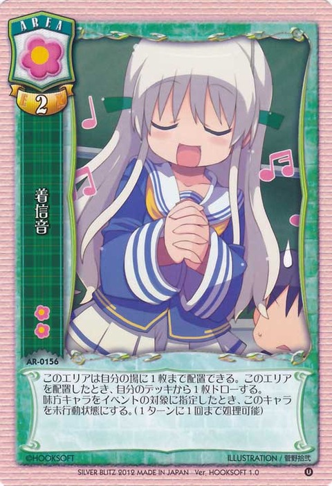 AR-0156