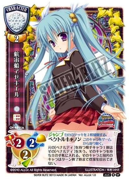 航宙船ヱゼキエル