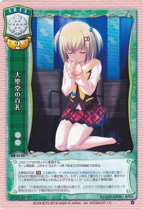 AR-0155