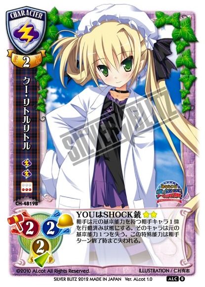 クー・リトルリトル