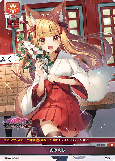 LO-2322