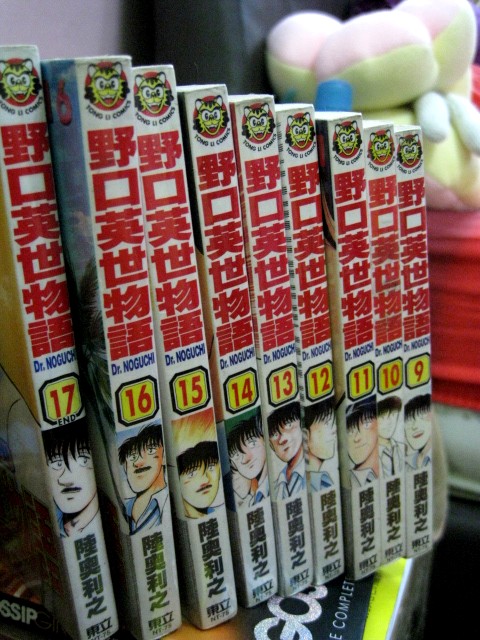 野口 英世 Love Lychee