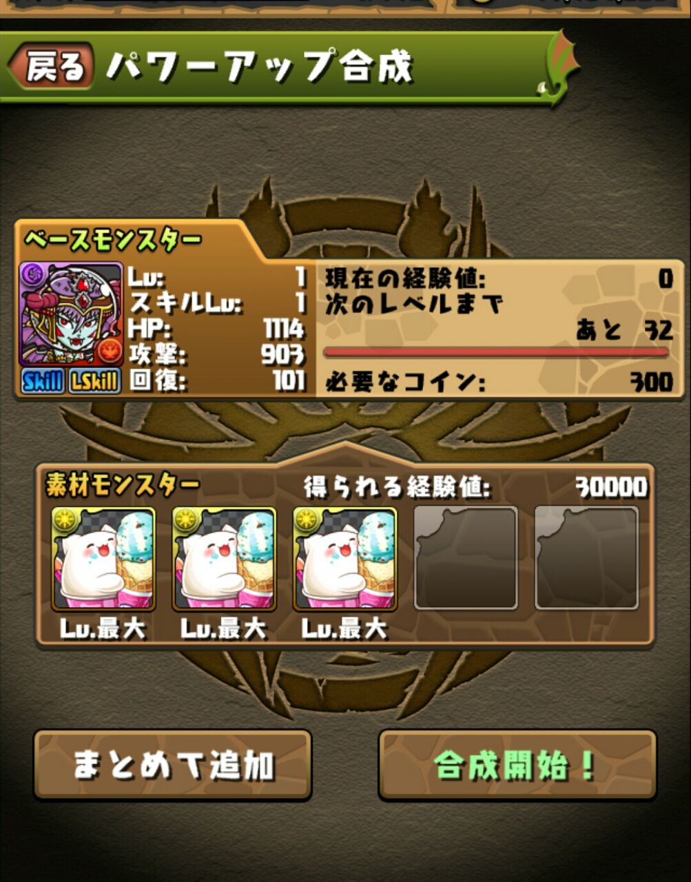 31コラボとアンケートダンジョン11開始 : くるくるパズドラ忘備録