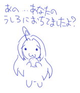 うしろに・・・(1)